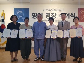 한국무형문화술교류협회 명인 · 명장 5인 선정