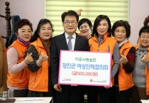 강진군 여성단체협의회 50만 원 기부, 코로나 위기극복 ‘동참’