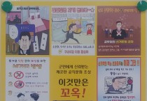 고흥군, 이것만은 꼬옥! 공직혁신 10대 실천운동 전개