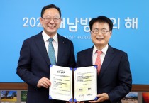 강진군-해남군 관광산업 상생발전 업무협약 체결