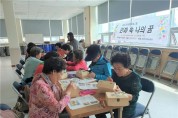 한국민화뮤지엄, 2020 건강문화프로그램 공모사업 선정