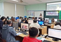장흥고, ‘구글 클래스 룸’ 운영 연수로 수업 혁신을 꾀하다