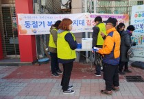 고흥군. 복지사각지대발굴 거리 홍보 캠페인 펼쳐