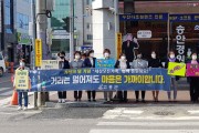고흥군, 5月 가정의 달“가족응원 캠페인”전개