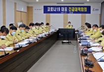 고흥군, 코로나19 지역사회 전파 원천 차단 총력