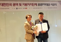 여수시, 웹드라마로 ‘대한민국 공공PR대상 최우수상’ 영예