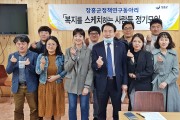 장흥군, 군정 발전 정책연구 동아리 운영