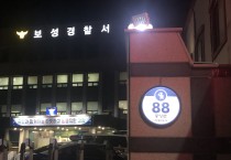 보성군, 관공서에 ‘태양광 LED 건물번호판’ 시범 설치