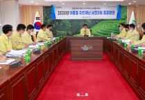 보성군, 여름철 자연재난 대처상황 점검회의 개최