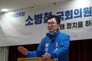 소병철 후보 “문재인 정부의 검찰개혁과 국정운영의 든든한 지킴이 될 것”