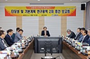 고흥버스터미널 환경개선 연구용역 2차 중간 보고회 개최