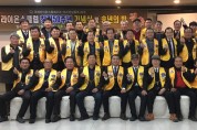 고흥라이온스클럽, 창립 50주년 기념행사 성료