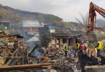 구례군 용방면 지역사회 화재피해 가구 복구 지원