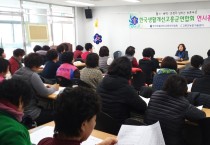 고흥군,“여성농업인 역량강화로 농촌여성 위상 높이자”