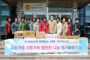 K-water 전남서남권지사와 함께하는 ‘간식꾸러미’ 지원