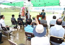 강진군, 마량 주민단체참여숲 준공식 개최