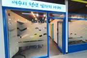 여수시, 국가직무능력표준(NCS) 온라인 강좌 수강생 모집