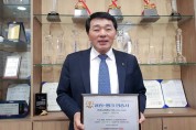 장흥군 안양농협, 2년 연속 ‘그랑프리’ 인증 수상