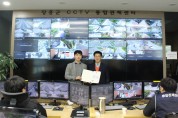장흥군 CCTV통합관제센터, 사기 지명수배자 검거 ‘한몫’