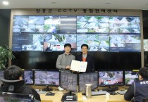 장흥군 CCTV통합관제센터, 사기 지명수배자 검거 ‘한몫’