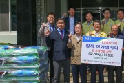 관내 농·축협 어려운 계층을 위한 쌀 기탁