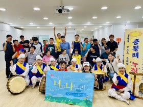 인천시 사회복지법인 신성재단, 너와나누리 봉사단과 풍물패 누림의 연합공연 개최