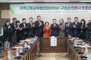인천시의회, 교육부 지역혁신중심 대학지원체계 발표에 따른 향후 대응 방안 모색