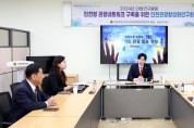 유튜브 등 SNS를 활용한 인천 관광 홍보 전략 모색