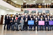 인천시의회, 전국 최초 완성형 비전 선포