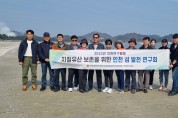 인천시의회 의원연구단체 인천섬발전연구회