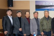 인천시의회 산경위, ‘인천 해상풍력 지역상생 정책포럼 토론회’ 개최