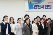 인천시의회, 인천시 군·구별 건강지표 특성 파 및 개선 방안 고민