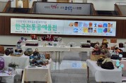 재외동포청 유치 기념 한국전통공예품 전시회