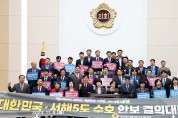 인천시의회, 안보 일번지 넘어 세계평화도시 인천 도약 결의