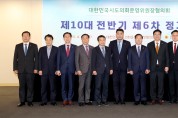 인천에서 전국 지방자치 발전을 위한 다양한 과제들 논의