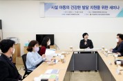인천시의회 문화복지위원회, 시설 아동의 건강한 발달 지원을 위한 방안 모색