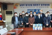 도 농기원, ‘남양주 딸기산업 변화와 발전 전략’ 정책자료집 제작·배포