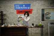 건강한 먹거리 매듭을 잇다…‘경기도 건강한 먹거리의 날’ 개최