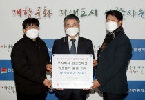 주식회사 고그린테크, 인천 중구 저소득층 실내환경 개선 위해 공기청정기 50대 기탁