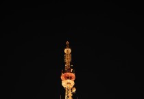 코로나 19극복을 위한 수봉공원 송신탑 희망의 점등식