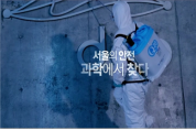로봇과학자 데니스홍이 전하는‘안전도시 서울’10개 국어 홍보영상 공개