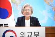 강경화 장관, 제17차 믹타[MIKTA] 외교장관회의 주최