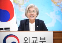 강경화 장관, 제17차 믹타[MIKTA] 외교장관회의 주최