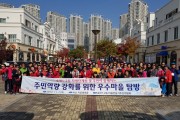 송현1․2동 주민역량강화를 위한 우수마을탐방