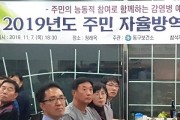 동구, 주민자율방역단 해단식 및 격려 간담회