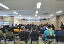인천 중구, 공동주택 입주자대표회의 교육 추진