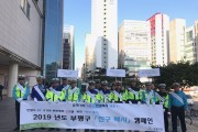 부평구, 민관 합동 ‘친구 택시’ 캠페인 실시