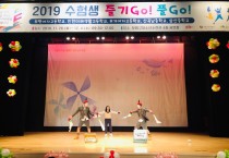 부평구 청소년수련관  ‘수험생 즐기GO! 풀GO!’성황리에 끝나