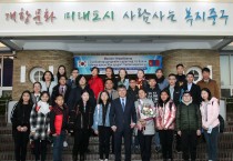 인천 중구, 몽골 울란바토르시 수흐바토르구와 청소년 국제교류 추진