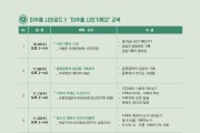 미추홀학산문화원, 주민 삶 기록하는 ‘시민기록자’ 교육 개설